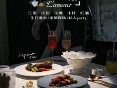 -L'amour澜茉·轻法餐