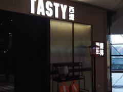 -西堤牛排(杭州金沙天街龙湖店)