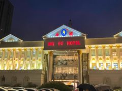 门面-石浦大酒店(百丈店)