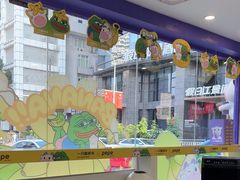 -一只酸奶牛(洪崖洞11楼店)