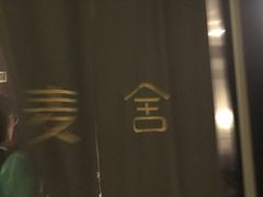 -麦舍MaiMassage(张杨路店)