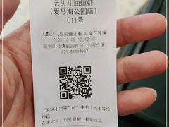 -老头儿油爆虾·知味杭州(爱琴海购物中心)