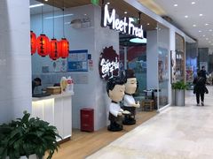 -鲜芋仙(中环百联2店)