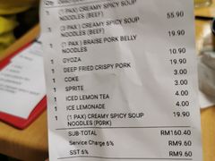 账单-姓周桥大碗公面