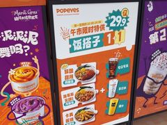 -Popeyes炸鸡·汉堡·奶昔(五角场万达店)
