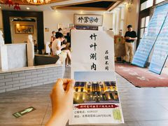 -竹叶涮肉坊(总店)