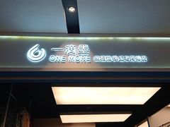 -一墨照相馆·证件照·形象照(世博店)