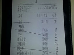 账单-七哥港式茶餐厅(亮马桥总店)