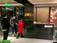 -海底捞火锅(吴中路店)