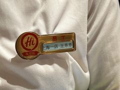 -海底捞火锅(吴中路店)