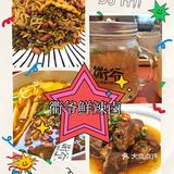 天热不要怕,吃一口衢爷不怕辣