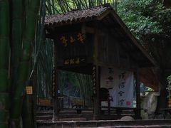 -平乐古镇