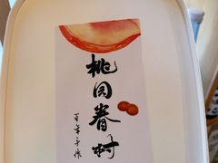 -陶源劵村(苏宁广场店)