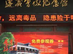 -遵义会议纪念馆