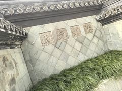 -松江清真寺