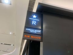 -星巴克臻选(上海合生汇1F店)