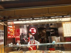 -王氏现捞(宽窄巷子2.0直营店)