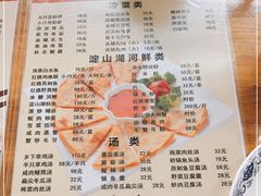 -洞天食府(北大街店)