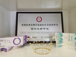 -繁星轻医美连锁