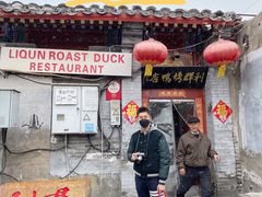 门面-利群烤鸭店(前门店)
