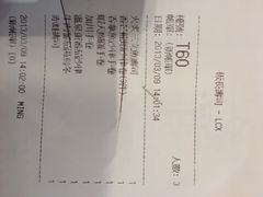 账单-板长寿司(海港城店)