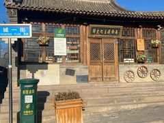 -鸡鸣驿城