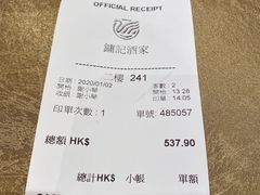 -镛记酒家