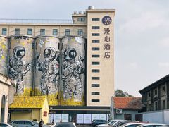 -云间粮仓