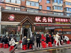 -状元阁烧烤(新华路总店)