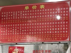 -古街捞化牛杂(井大店)