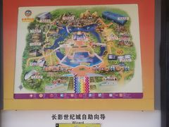 -长影世纪城