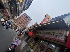-水井拉粉油条(赤坎民国风情街店)