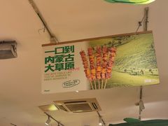 -木屋烧烤(西南角店)