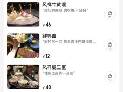 -火鳳祥美蛙牛肉自助(青悦城店)
