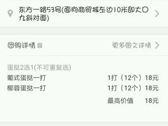 -想酷饮·蛋挞王(东方一路店)