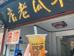 -木瓜老店