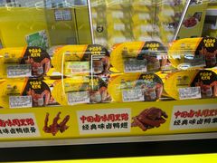 -周黑鸭(重庆江北嘴财信广场店)
