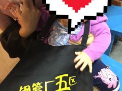 -钢管厂五区小郡肝串串香(南山店)