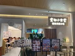 -雲物·云南小馆(好悦天地店)