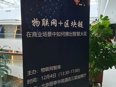-北京丽亭华苑酒店