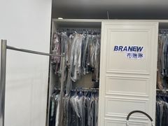 -布瑞琳洗衣(万泉新新家园店)