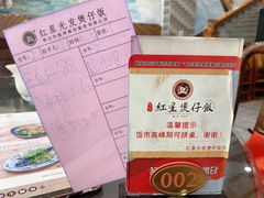 -红星光发煲仔饭(大石街店)