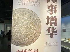 -台州博物馆