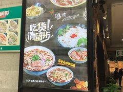 -豫楚源美猴王·面(武展店)