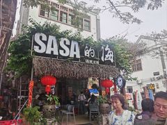 -Sasa的海(蜈支洲岛后海店)