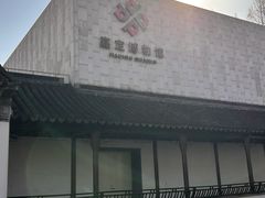 -嘉定博物馆