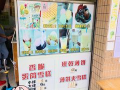 -成裕雪糕店(士多店)