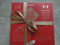 -北京稻香村(零号店)