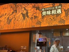 -塔哈尔·新疆盛宴(奉贤龙湖店)