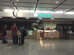 -添好运点心专门店(中环IFC店)